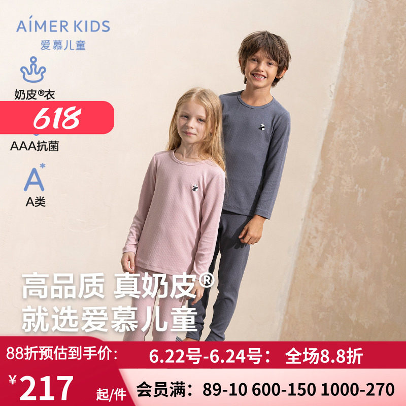 3A抗菌秋衣秋裤保暖内衣