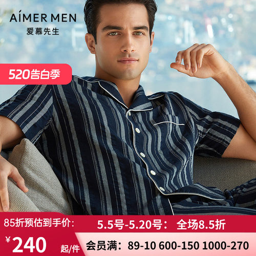 男士褶皱条纹家居睡衣