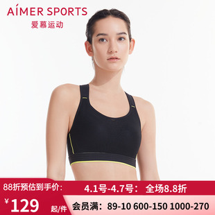 爱慕运动ALLINII全包围高强度健身跑步防震背心文胸内衣AS116N81