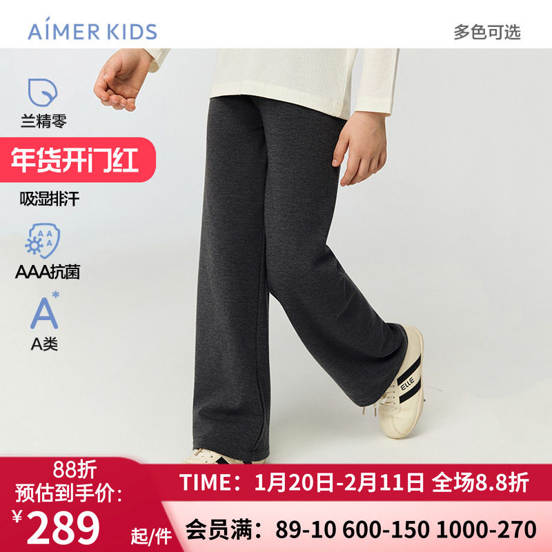 爱慕儿童中厚百搭裤男女孩吸湿排汗3A抗菌A类起绒卫裤/直筒长裤,童装/婴儿装/亲子装,运动裤卫裤,淘宝优惠券,粉丝福利购,淘宝优惠卷