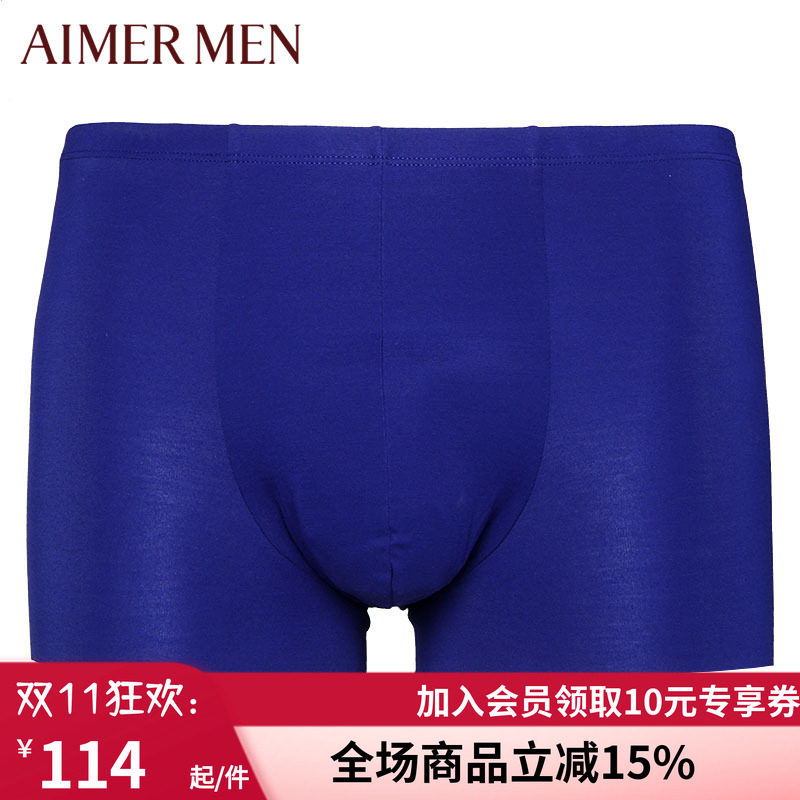 莫代尔男士无痕随心裁中腰平角裤
