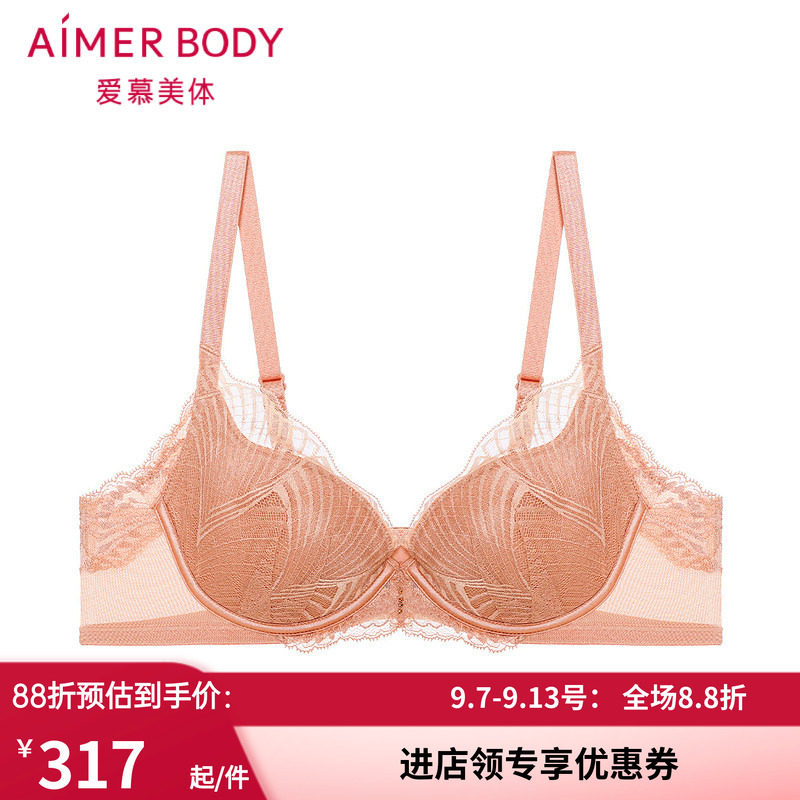 爱慕胶原美塑3/4大罩杯文胸