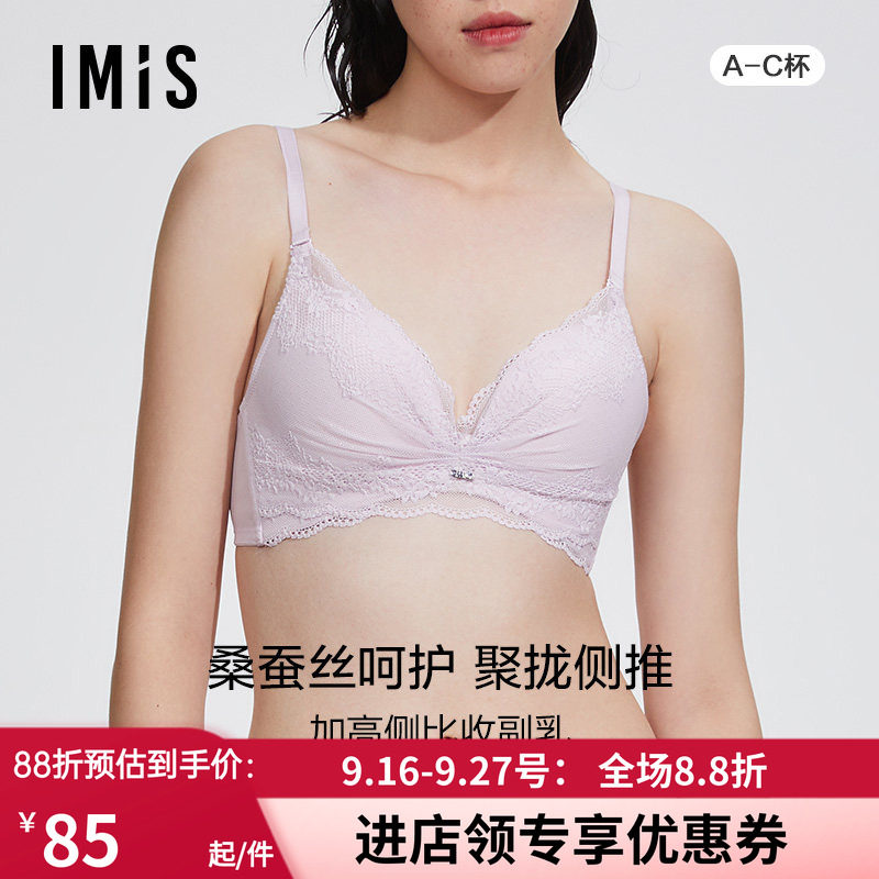 爱美丽IMIS商场内衣无钢托小胸聚拢显大真丝杯里中厚文胸IM17BGP1