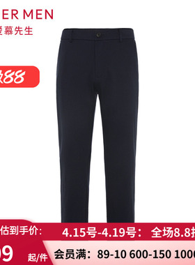 爱慕先生正品商务百搭休闲长裤 男士春秋棉质中厚家居裤NS82D652
