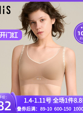 爱美丽夹心软支撑II代-字母无托背心式隐孔海绵模杯文胸IM17BUF2