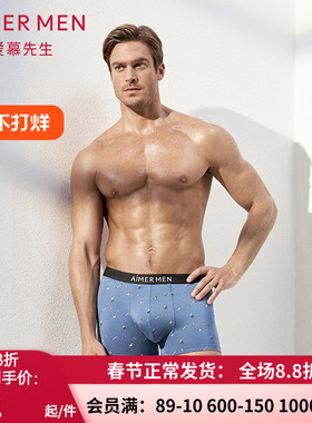 爱慕先生官方正品 男士春夏轻薄莫代印花装腰平角内裤NS23C321