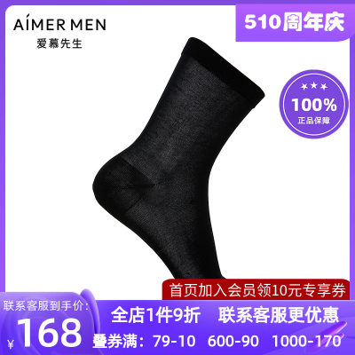 AIMERmen/爱慕先生长绒棉绅士袜