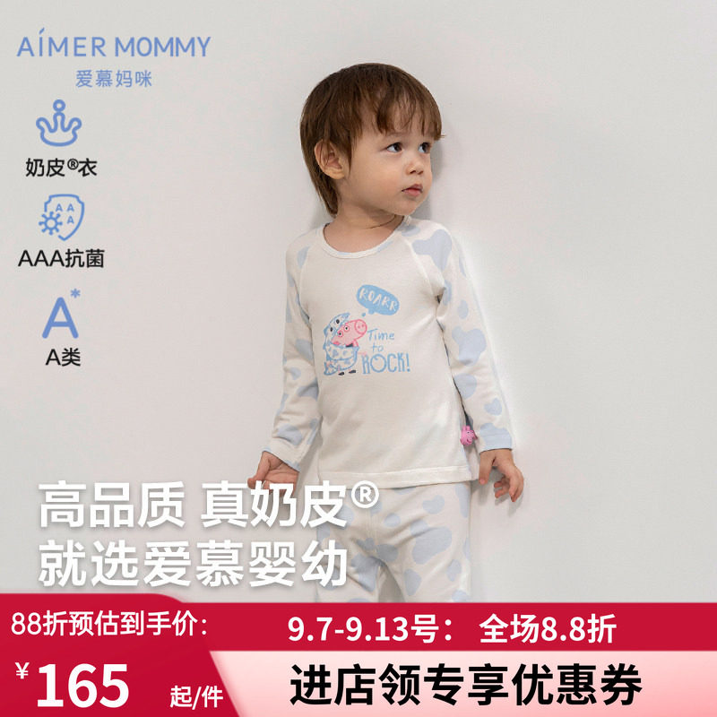 A类抗菌长袖上衣/长睡裤