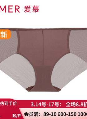 爱慕官方正品内裤 女士轻薄棉质底裆无痕中腰平角裤AM238551