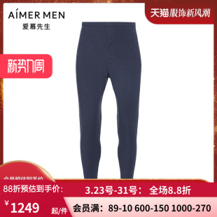 NS73K472 秋冬山羊绒双层厚保暧长裤 爱慕先生燚暖衣暖芯系列 男士