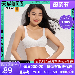 4少女背心文胸IM17BBD2 无钢圈小胸舒适棉感3 内衣 爱美丽商场正品