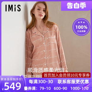 IM46BNY1 爱美丽IMIS情侣红色睡衣女士秋冬人棉轻薄开衫 家居服套装