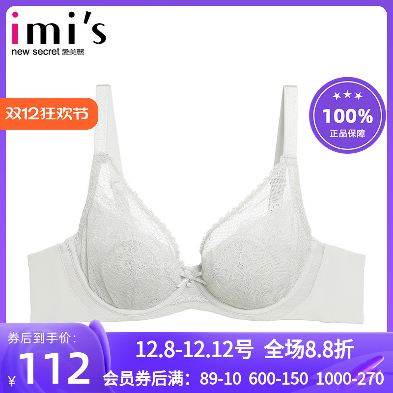 爱美丽超薄大码上托文胸