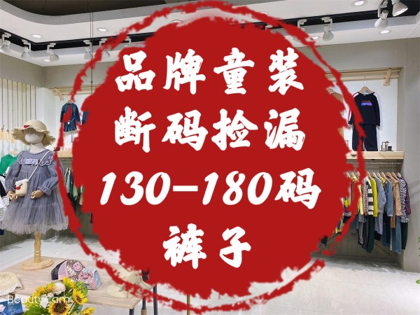 品牌童装实体店断码捡漏牛仔裤子休闲裤运动裤加绒牛仔裤大童棉裤