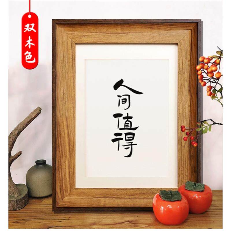 人间值得生日礼物定制书法摆台趣味画餐厅挂画创意装饰品相框摆件