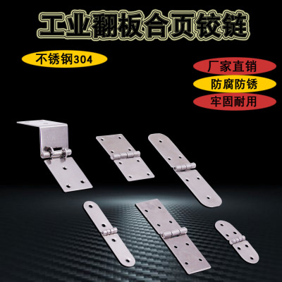 AW/安望木箱合页不锈钢304铰链
