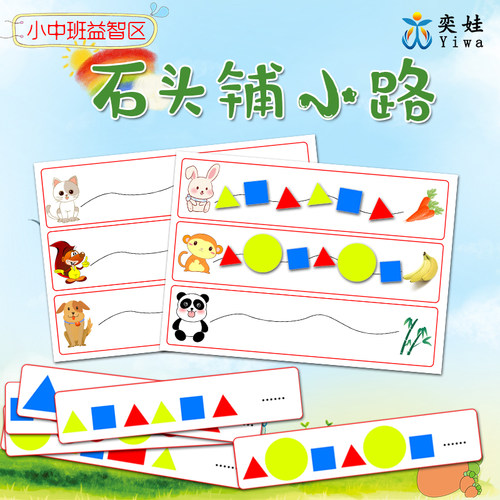 幼儿园手工教玩具计数学区区角