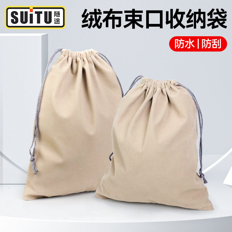 车载吸尘器防划防磨绒布收纳袋