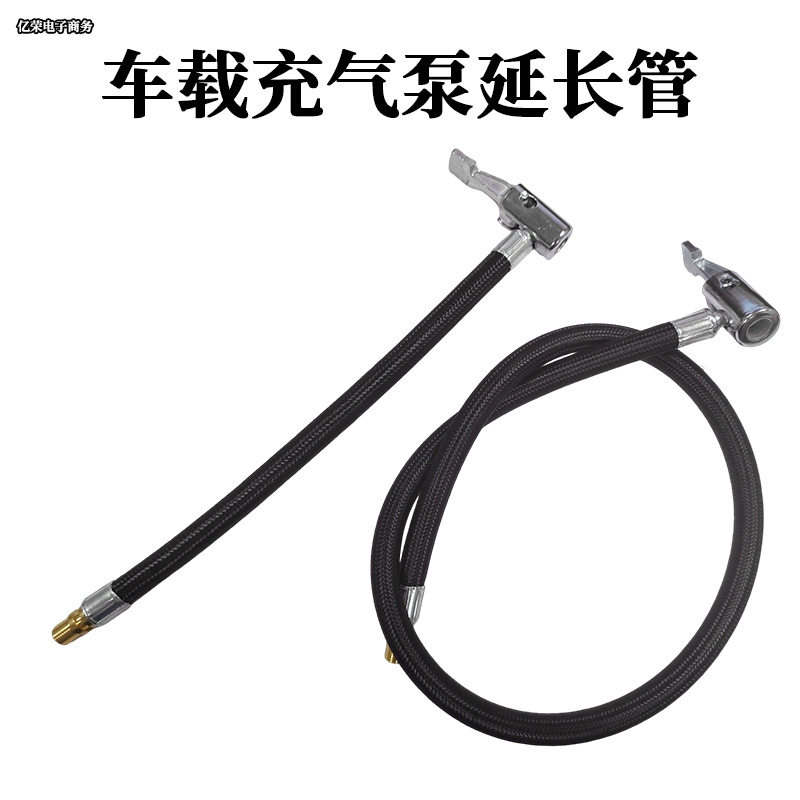 车载充气泵转接头快速打气延长管