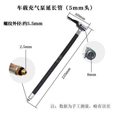 车载充气泵延长管快速接头