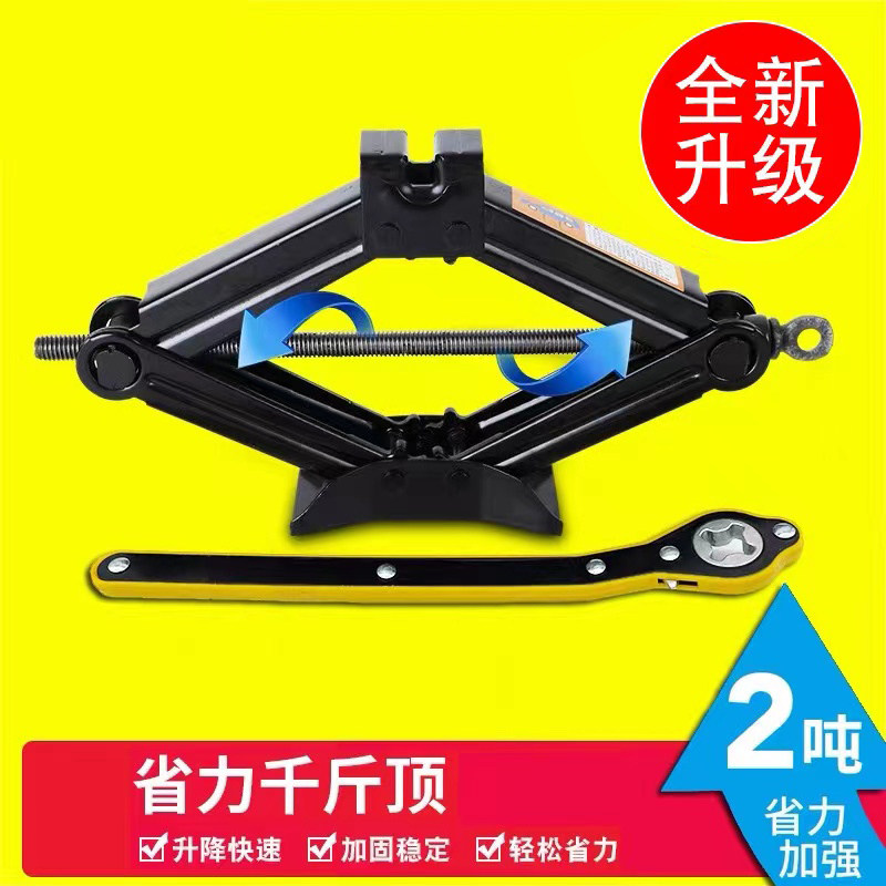 小汽车用剪刀卧式车载手摇千斤顶省力扳手轿车suv卸轮胎套筒工具