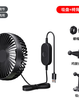 车载12v24伏货车制冷小型面包汽车椅背后排USB接口强力吸盘电风扇