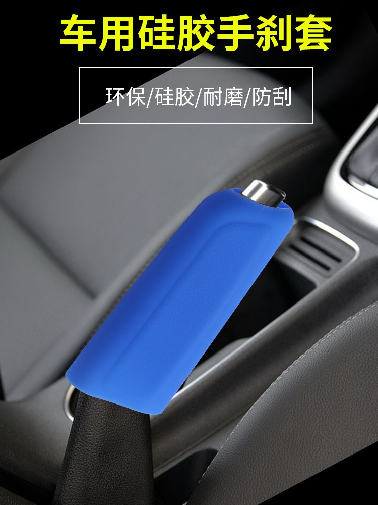 Car interior modification supplies gear cover silicone handbrake cover universal manual automatic change rod head protection gear cover