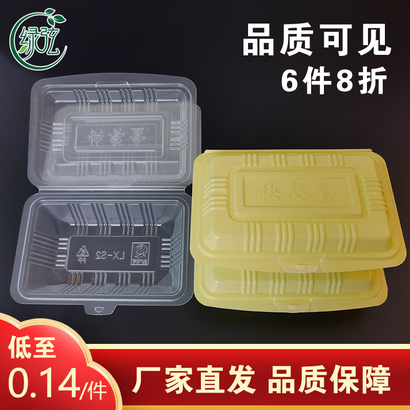 透明长方形外卖加厚可降解餐盒盒