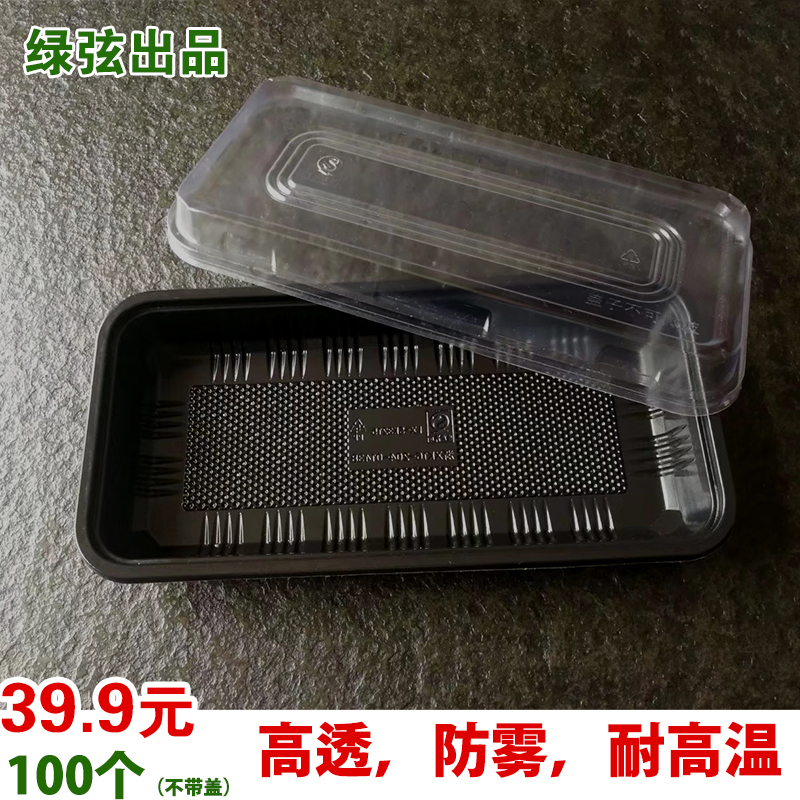 烧烤盒烤串盒宵夜外卖夜宵打包盒