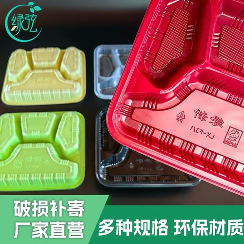 长方形塑料不带盖打包盒一次性