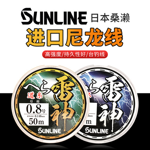 桑濑鱼线主线正品日本进口尼龙线