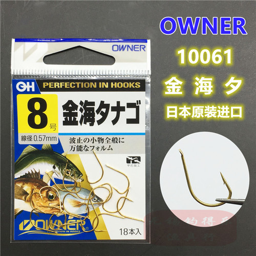 欧纳鱼钩日本进口活饵倒刺小物钓