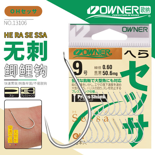 VCN合金日本鱼钩欧纳溪流无倒刺