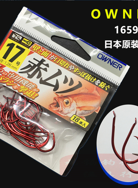 OWNER日本进口欧纳大眼鲷真鲷钩16590深海船钓串钩仕挂黑毛鱼钩