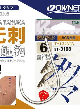 日本进口欧纳OWNER 813108白色超轻量强锐无刺鲫鲤鱼钩钓针细轴