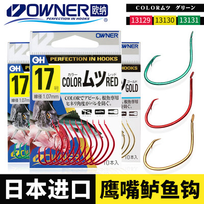 OWNER鲈鱼钩海钓日本进口防挂