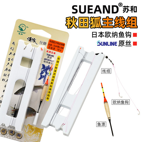 溪哥SUEAND/苏和溪流主线组成品