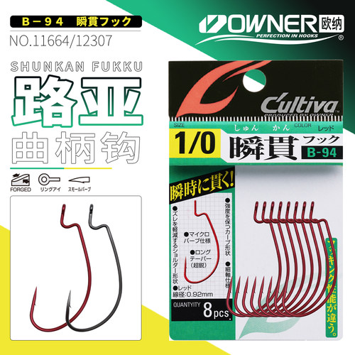 欧纳鱼钩日本原装进口曲柄钩路亚