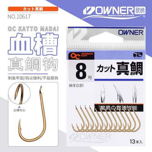 日本欧纳血槽钩尖海钓真鲷鱼钩
