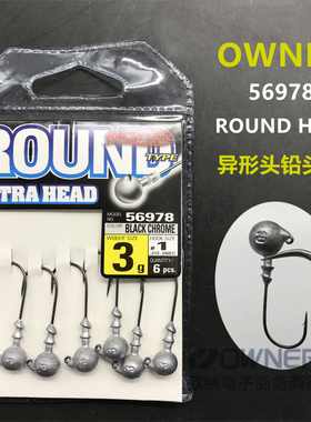 OWNER日本进口欧纳JH铅头钩56978路亚垂钓软虫饵狗鱼鲈鳜翘嘴鱼钩