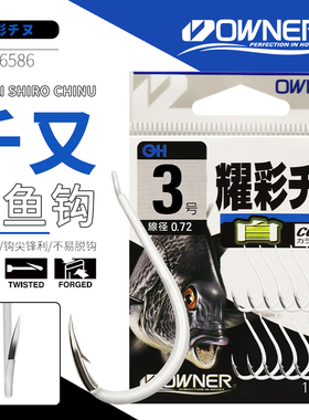 日本OWNER 黑鲷钩真鲷钩千又耀彩千又白色矶钓鱼钩816586歪嘴海钓