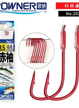 OWNER日本进口欧纳红细袖鱼钩20286有倒刺垂钓溪流湖库溪哥鲫鱼钩