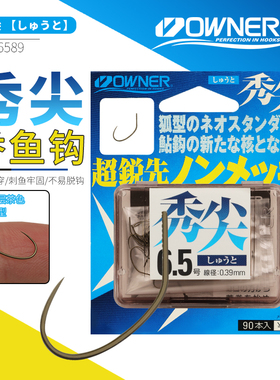 OWNER欧纳16589日本进口无倒刺溪流垂钓超锐利茶色香鱼可组装单钩