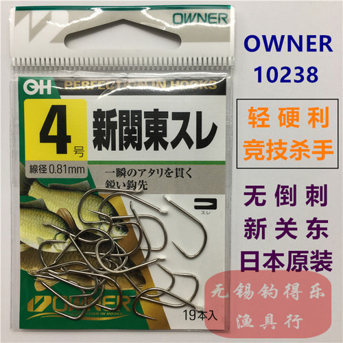 owner日本混养竞技黑坑鱼钩