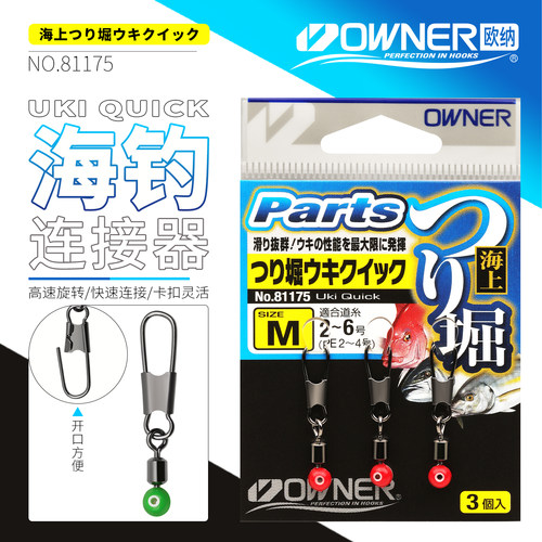 OWNER欧纳日本进口不锈钢别针