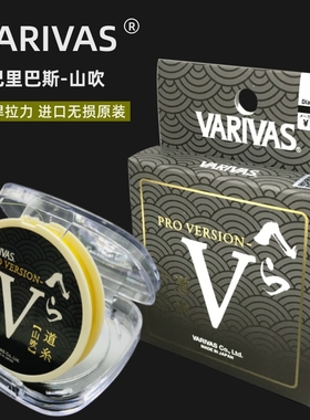 VARIVAS日本进口巴里巴斯山吹竞技台钓鲫鱼瓦里瓦斯黄色尼龙鱼线