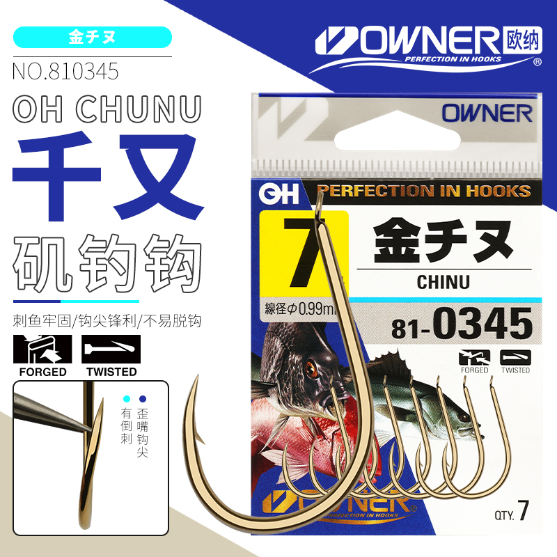 OWNER欧纳金千又鱼钩矶钓