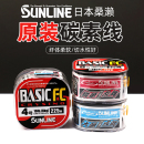 钓鱼线 sunline日本进口桑濑碳素线海钓路亚前导氟碳主子线水晶版