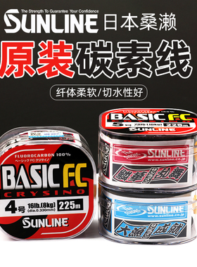 sunline日本桑濑碳素线海钓路亚前导氟碳主子线水晶版FC300钓鱼线
