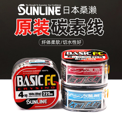 SUNLINE桑濑主线日本碳线前导线